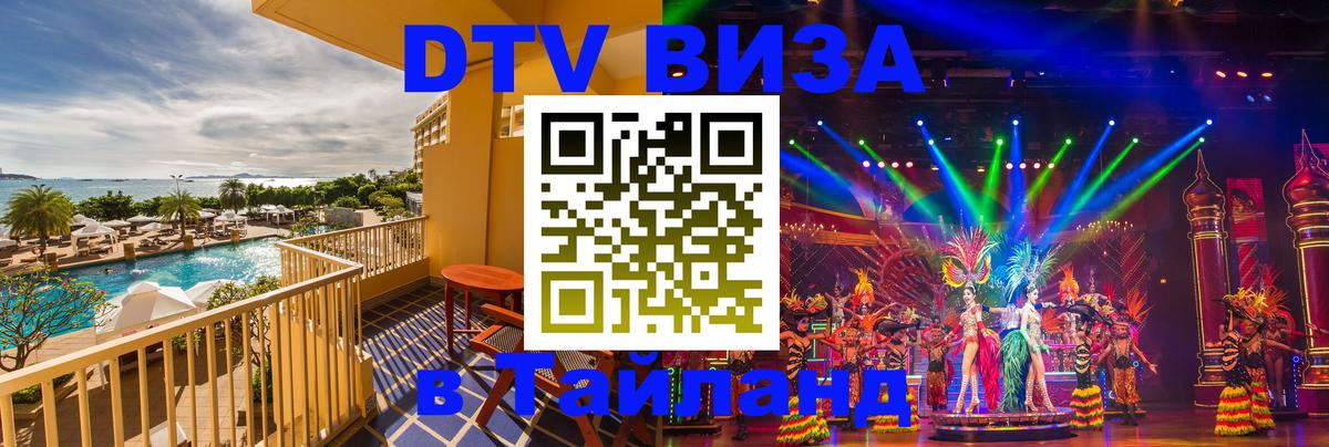 Сколько стоит DTV виза — актуальные цены, оформление даже без документов - Кабул  04.10.2025 